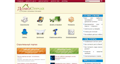 Desktop Screenshot of domostroy.net