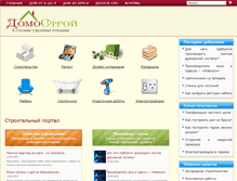 Tablet Screenshot of domostroy.net