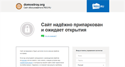 Desktop Screenshot of domostroy.org