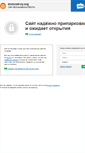 Mobile Screenshot of domostroy.org